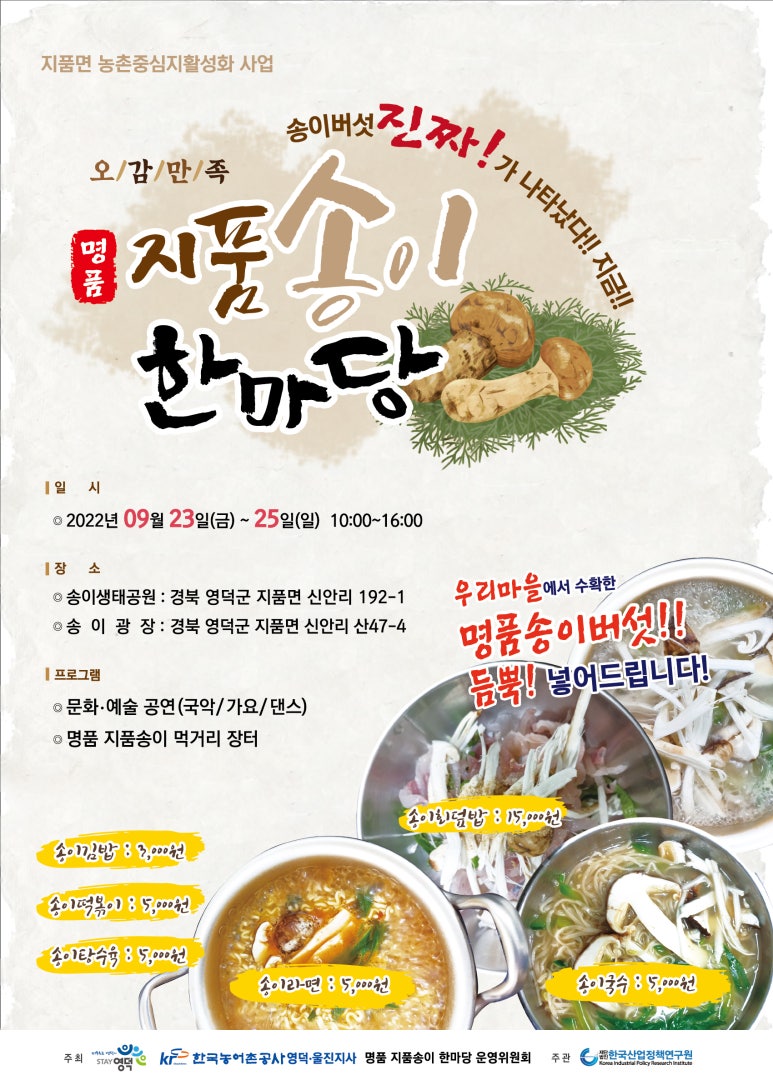 송이김밥 이미지