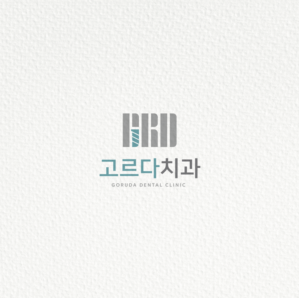 고르다치과 이미지