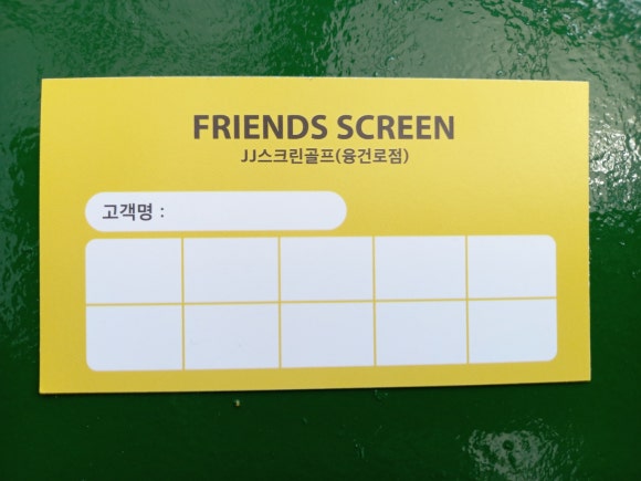 프렌즈스크린제이제이골프 이미지
