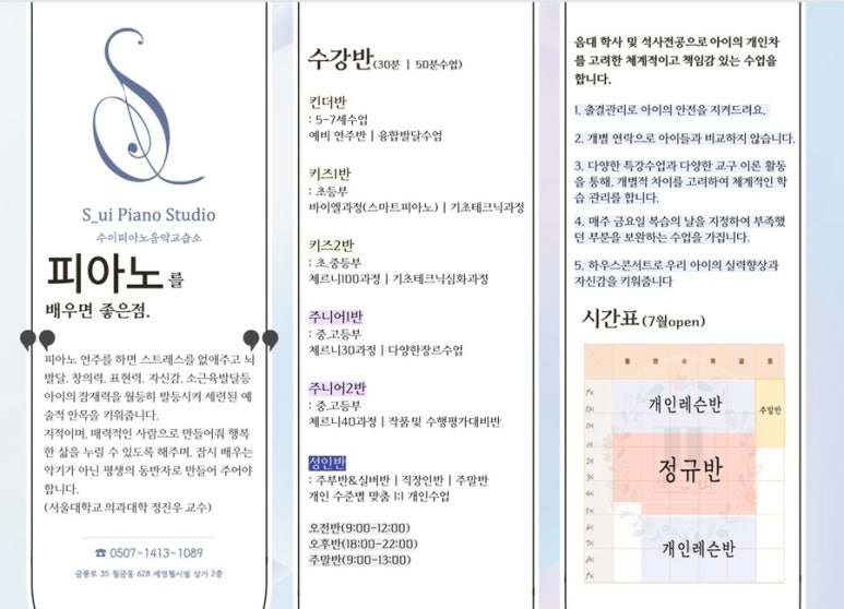 수이피아노음악교습소 이미지