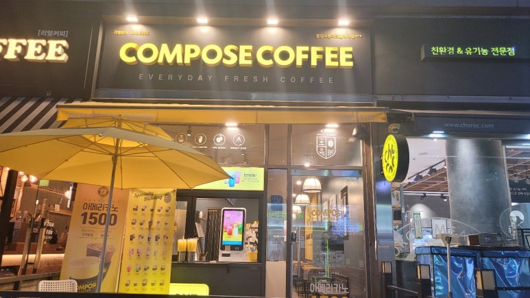 컴포즈커피분당서현파크플라자점 이미지