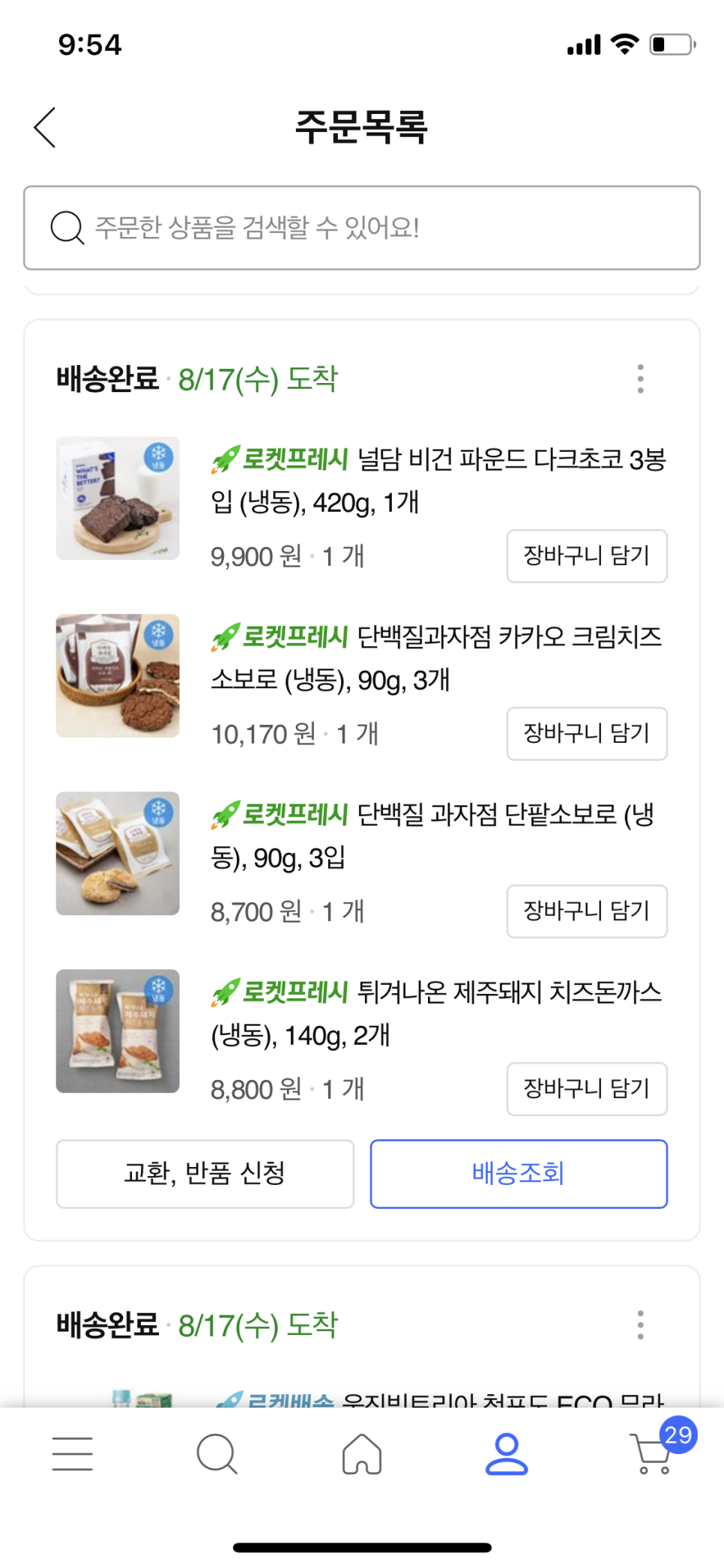 라하키친 이미지