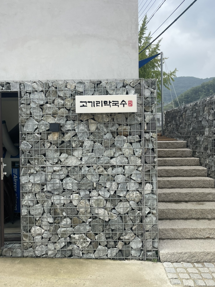 충성 칡냉면 이미지