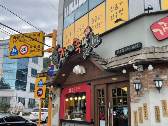 가장맛있는족발문경점촌점 이미지