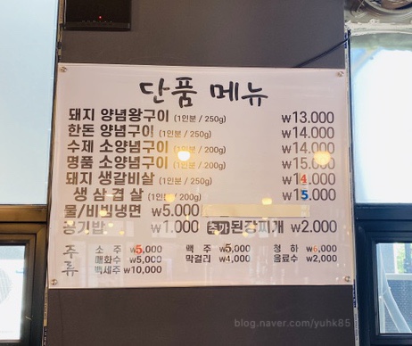 백세갈비숯불갈비 이미지