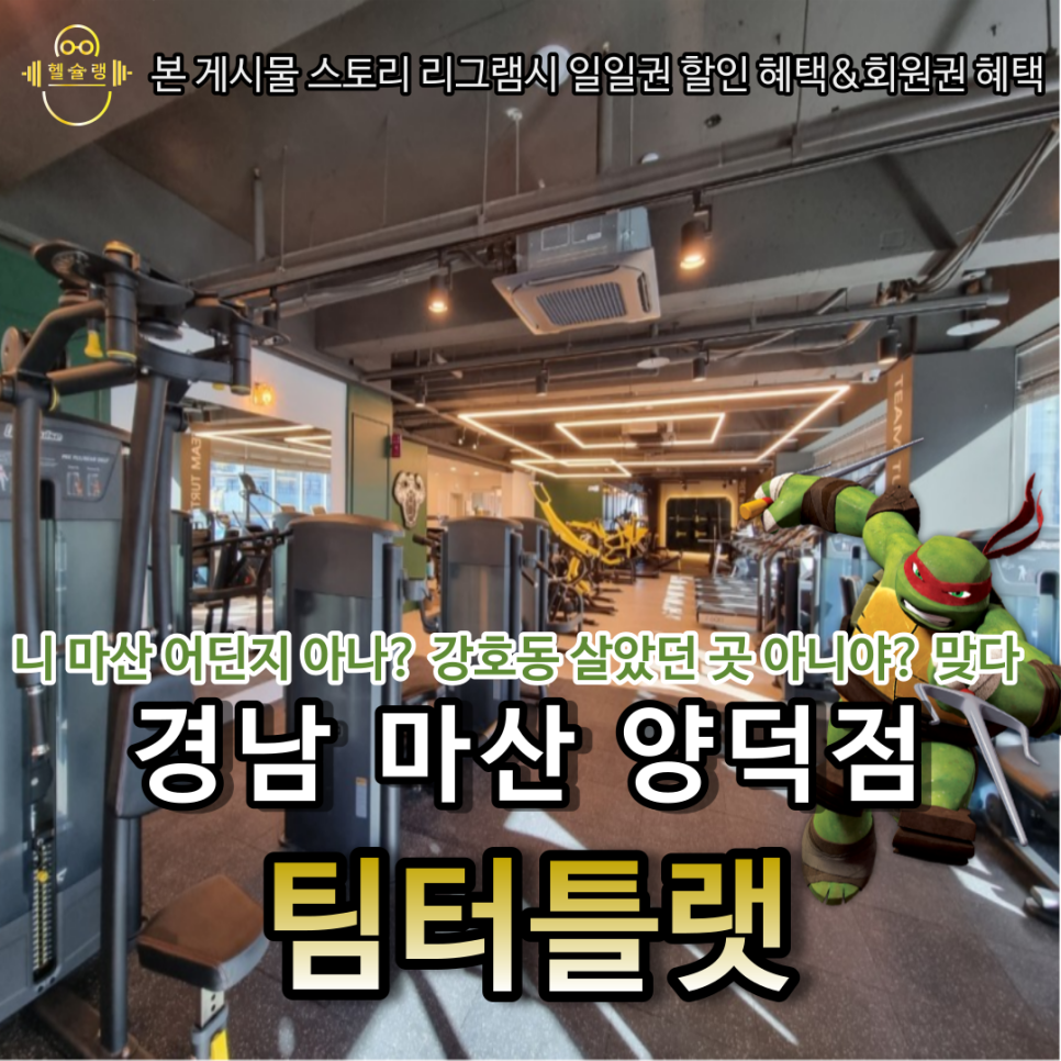 헬토피아 이미지