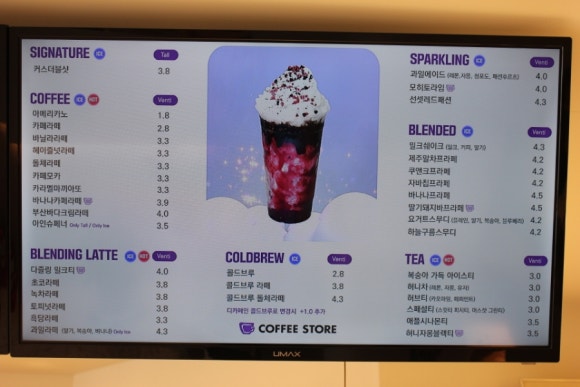 커피스토어온천장점 이미지