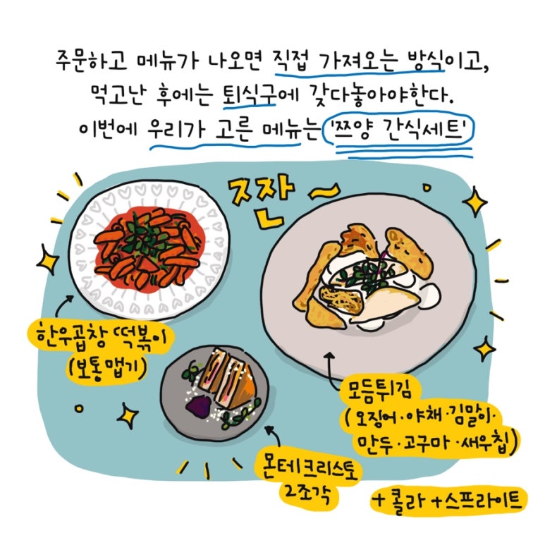 떡볶이이야기 이미지