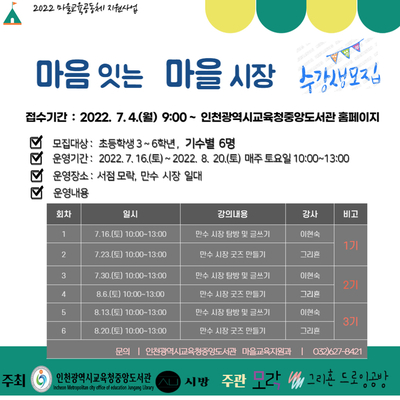 만수중앙시장 이미지