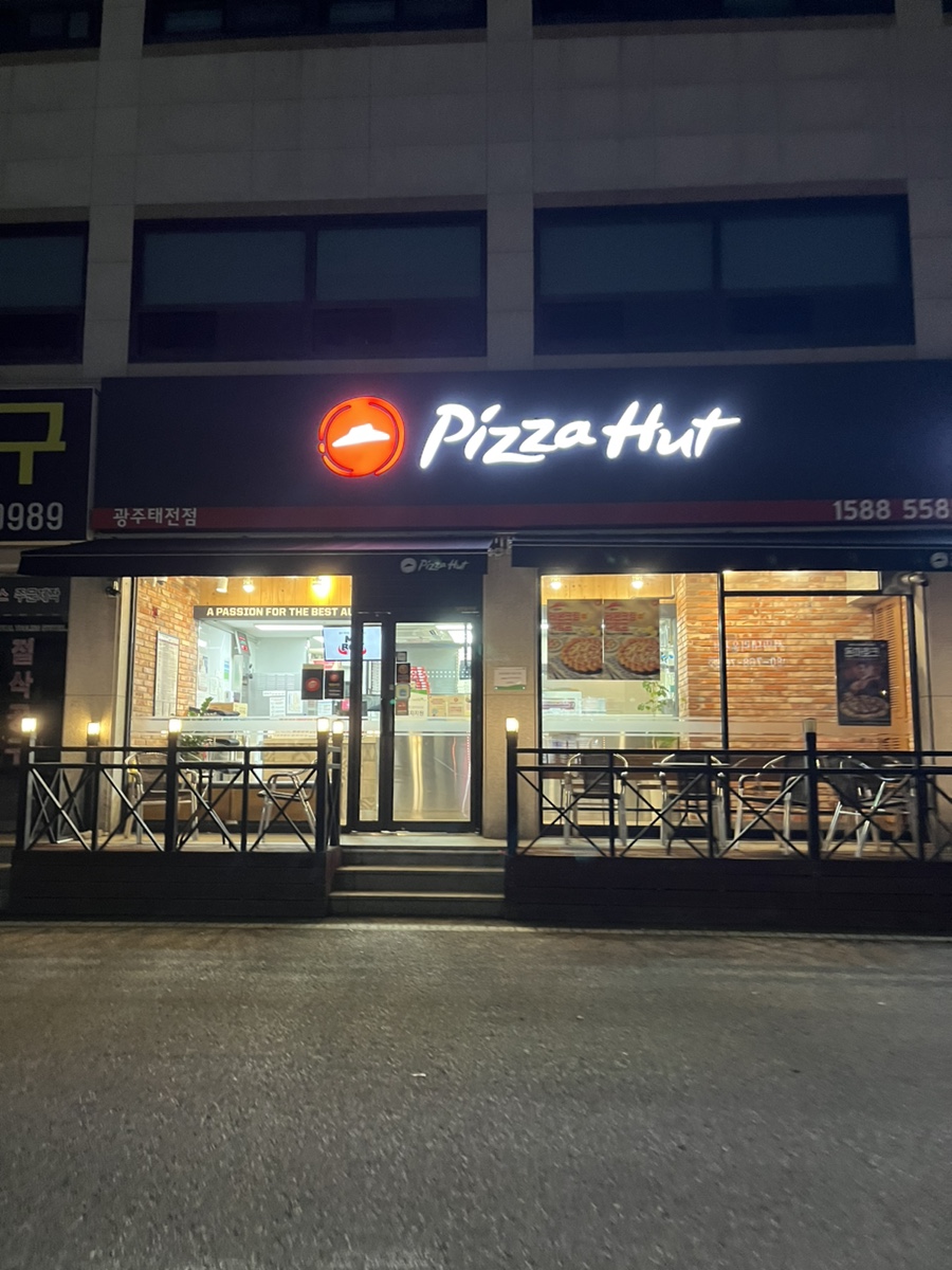 피자헛 광주태전점 이미지
