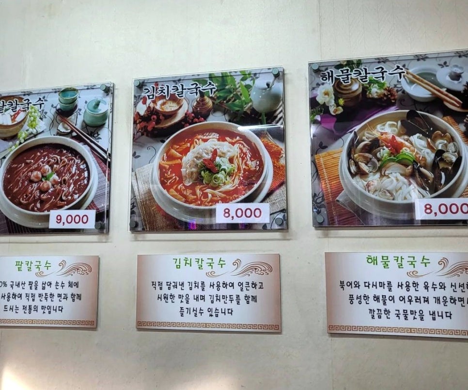 관양골맛있는칼국수 이미지
