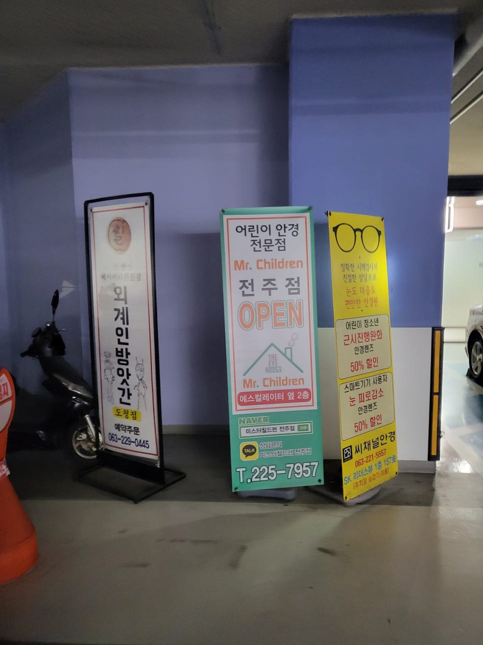 외계인방앗간전주도청점 이미지