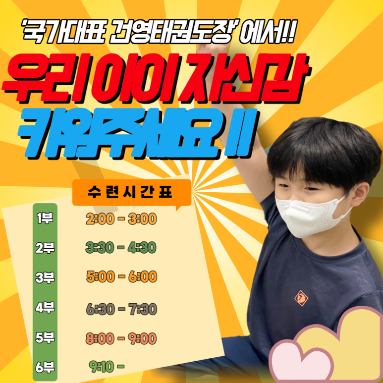 신곡건영어린이집 이미지