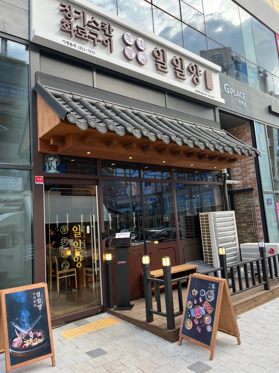 일일양충북 이미지