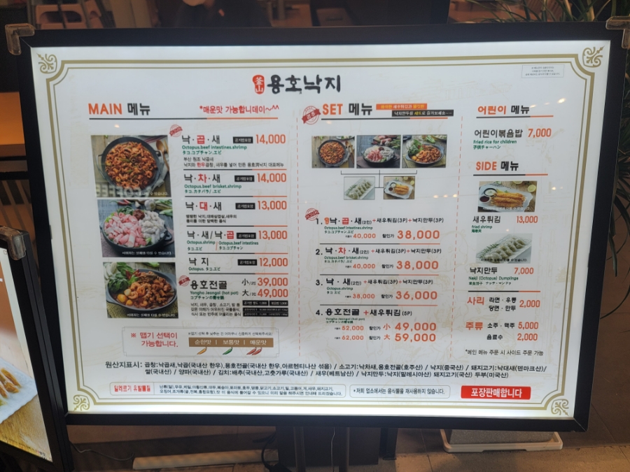 용호동낙지 신세계의정부점 이미지