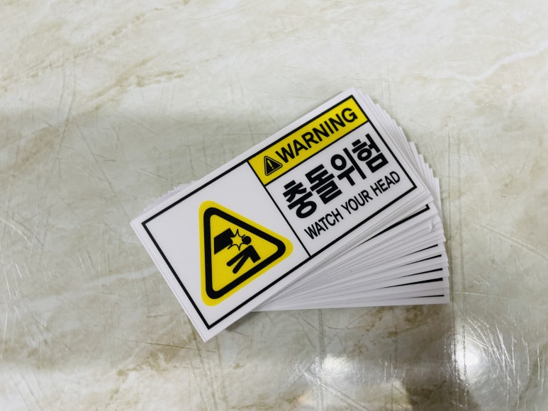 위험표지판-2 이미지