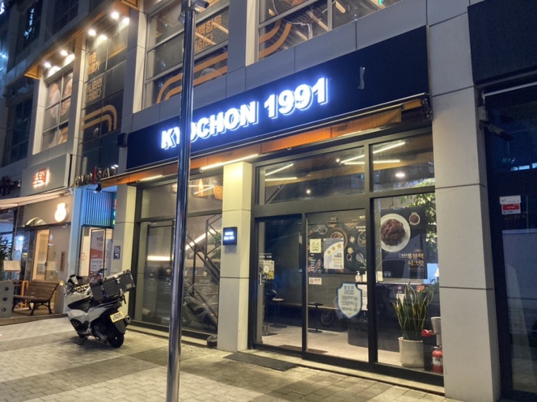 교촌치킨마곡역점 이미지
