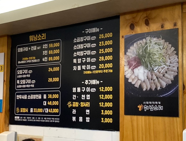소곱창워낭소리수원점 이미지
