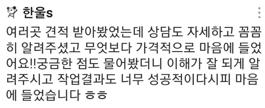 인연인테리어 이미지