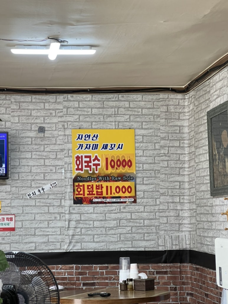 수향회국수 이미지