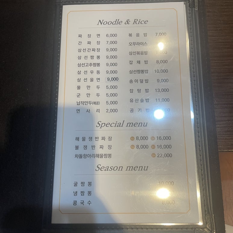 북경짬뽕 이미지