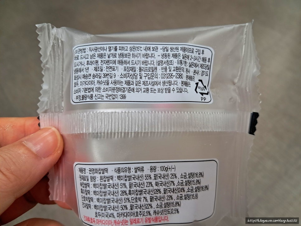 권명화수제떡 이미지