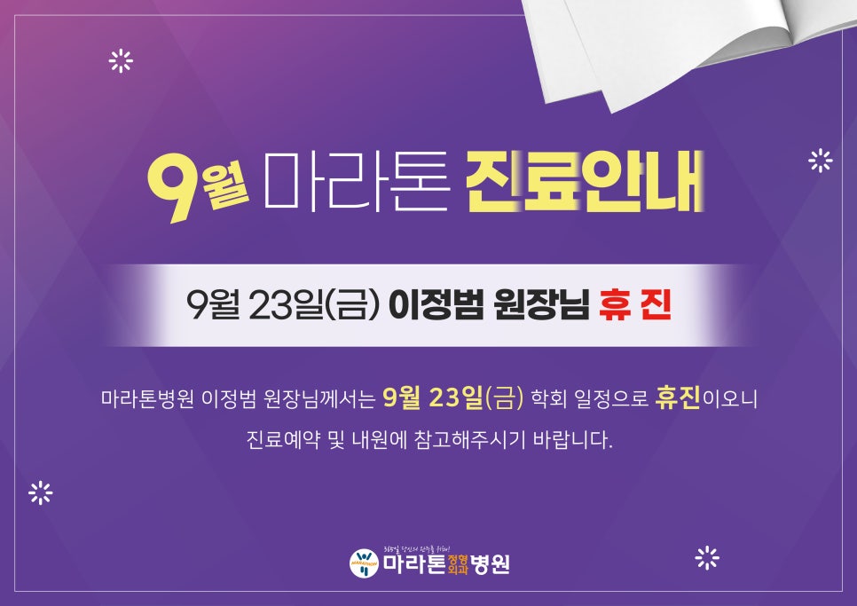마라톤정형외과병원 이미지
