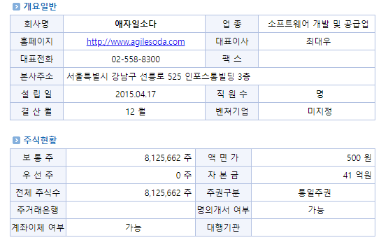 애자일 주식회사 이미지