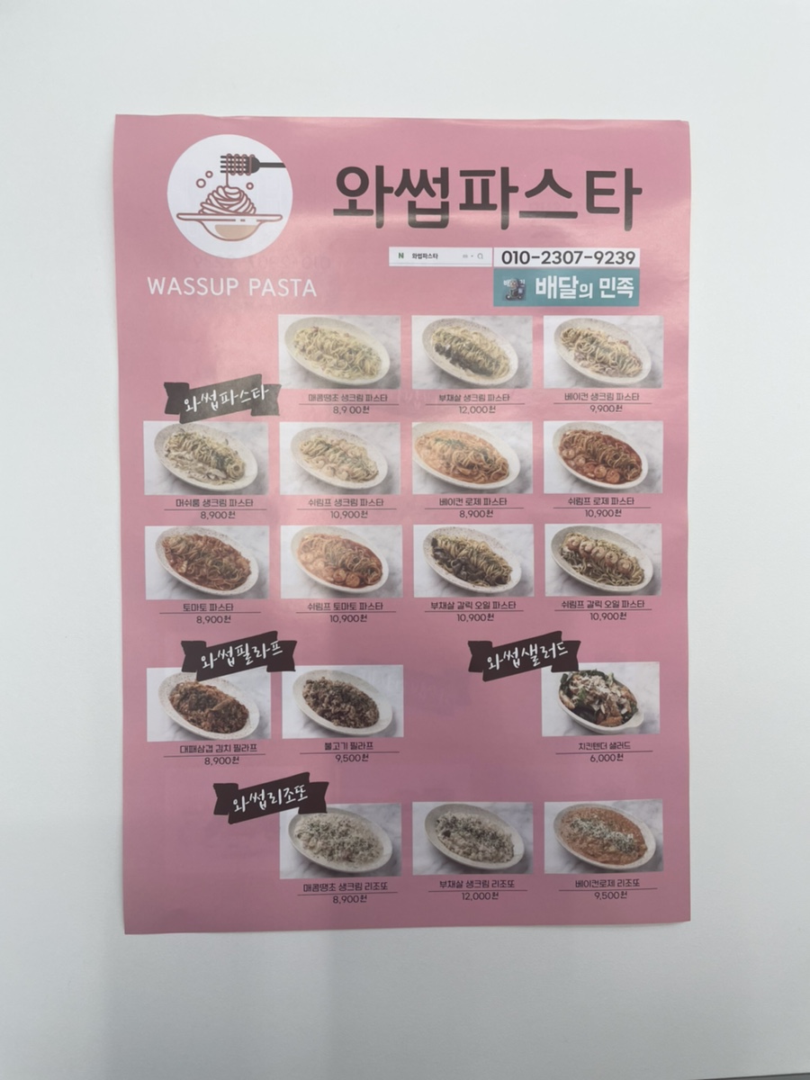 와썹버거 이미지