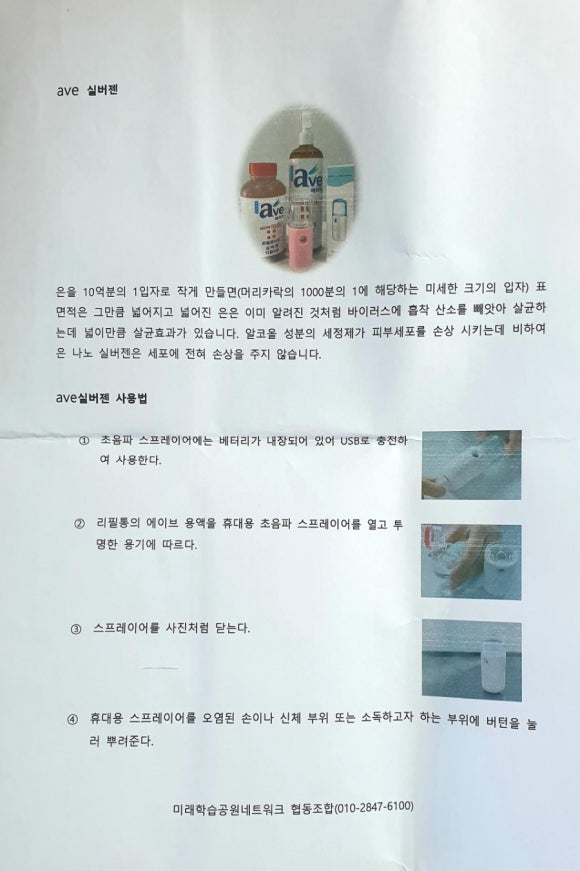 미래학습공원네트워크협동조합 이미지