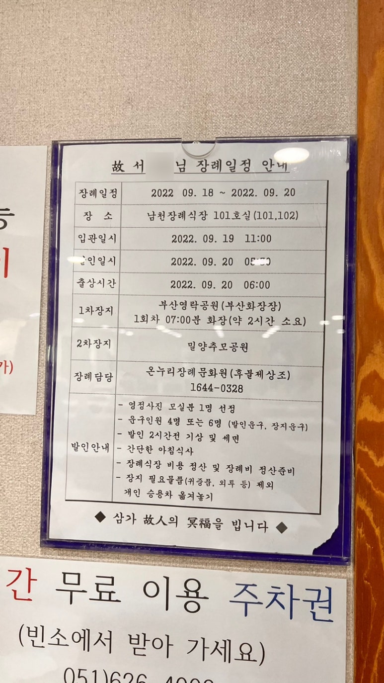 남천장례식장 이미지