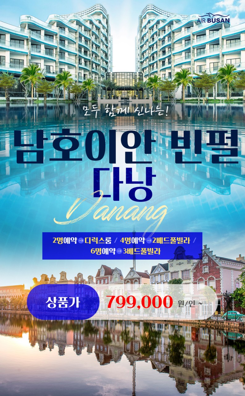 (주)이제이투어 이미지