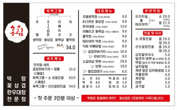 홍림 이미지