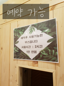 아하데이스파토르말린저온체험관 이미지