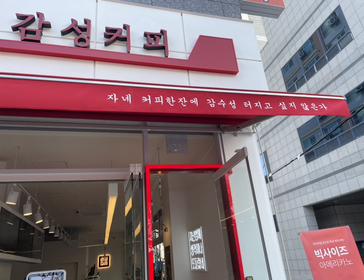 감성커피 수원장안점 이미지