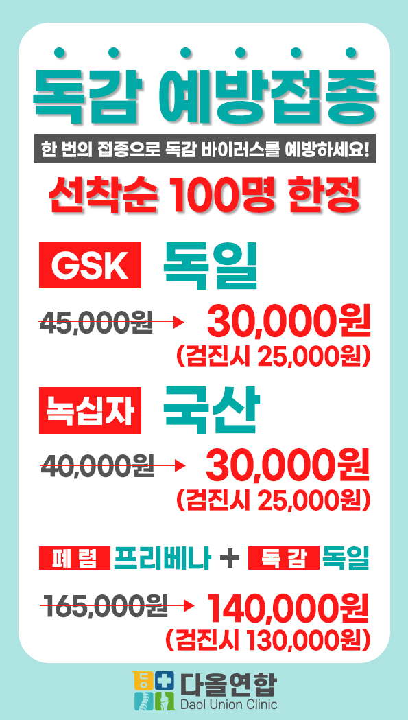 다올의원 이미지