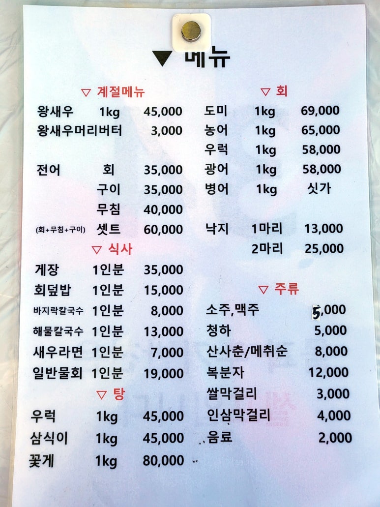 무진장수산활어회센터 이미지