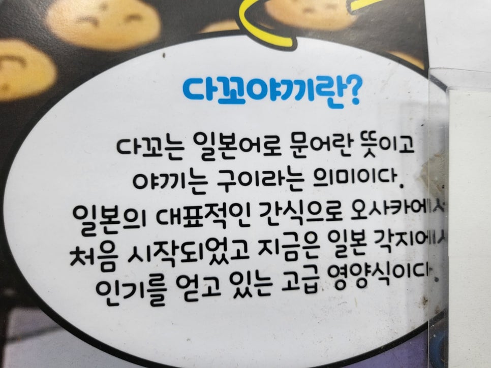 타꼬야끼인문어 이미지