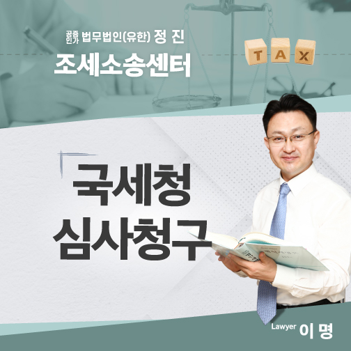 세무법인정진 이미지