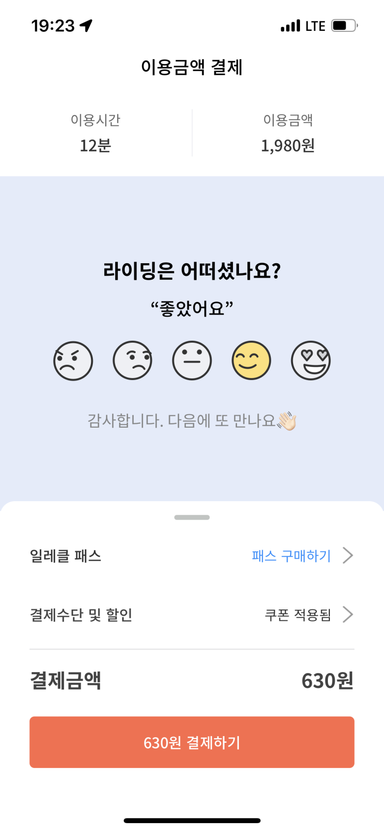 씽씽전기자전거 이미지