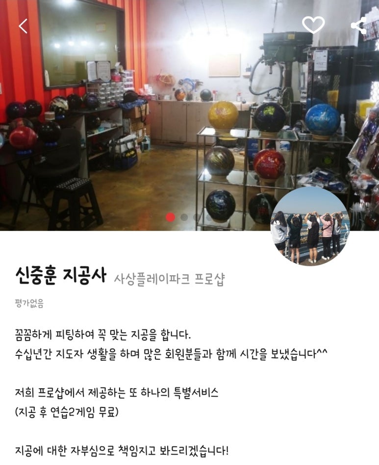 볼링파크 이미지