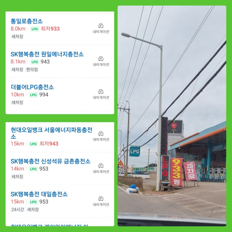 파주가스충전소 이미지