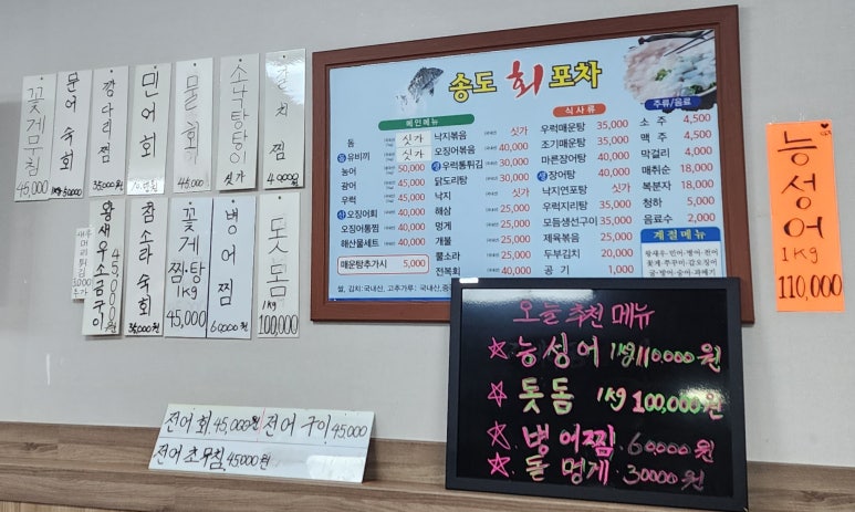송도회포차 이미지