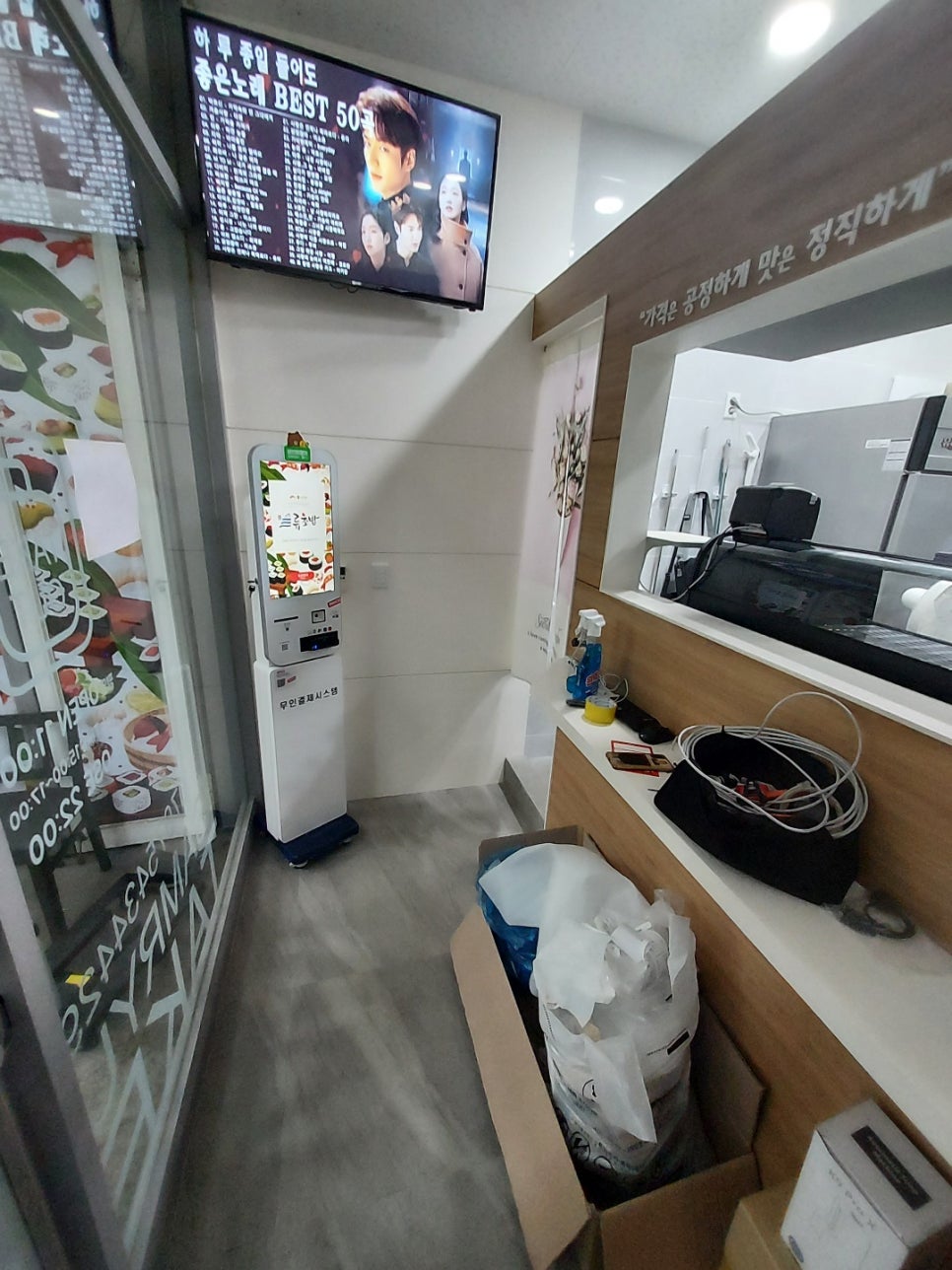 삼류초밥 이미지