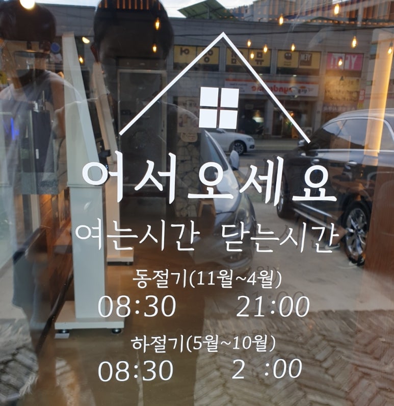 하삼동커피사천 이미지