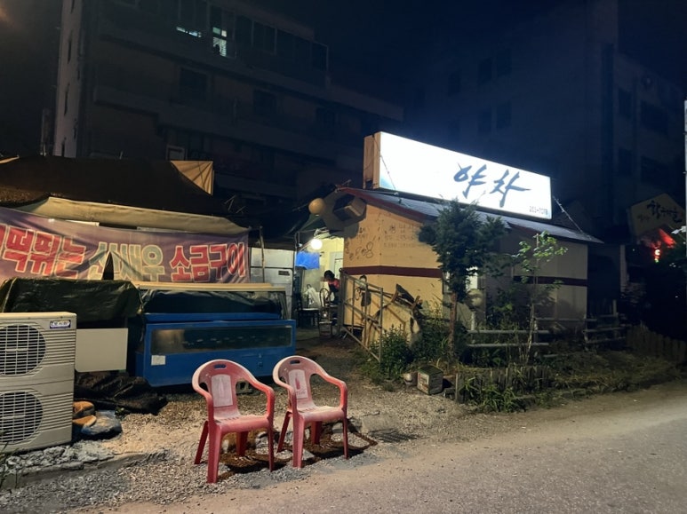 일성야식 이미지