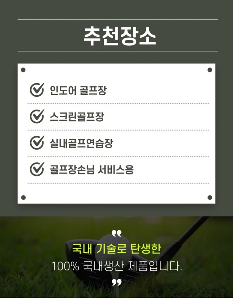 굿샷골프 이미지