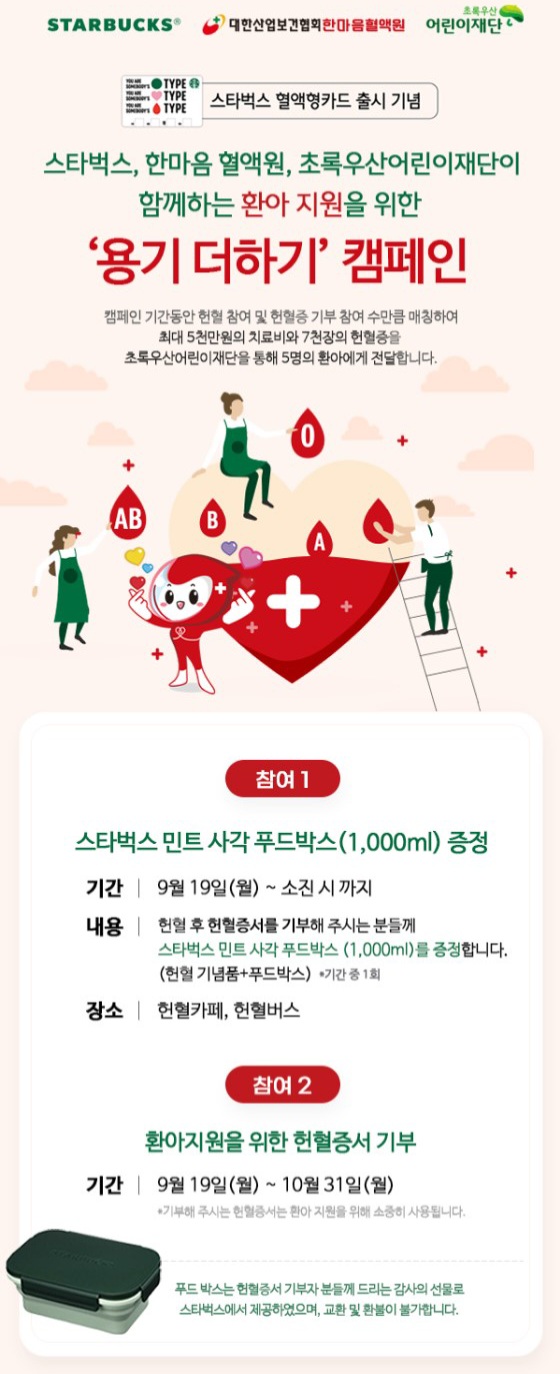 한마음푸드 이미지