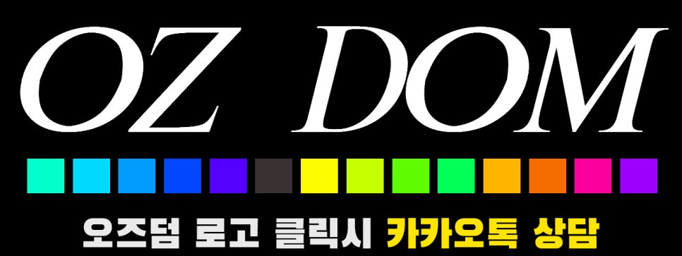 오즈덤 이미지