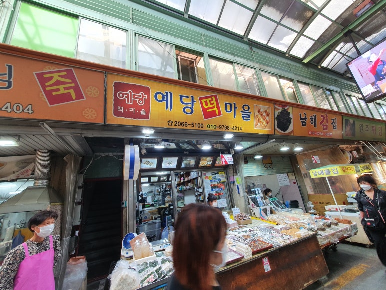 떡마을방앗간 이미지